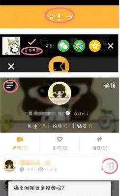 《微拍》转发视频方法说明介绍