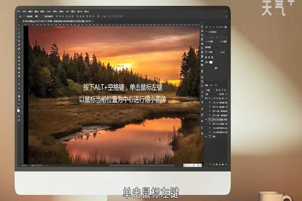 Ps如何放大缩小快捷键 Ps怎么放大缩小