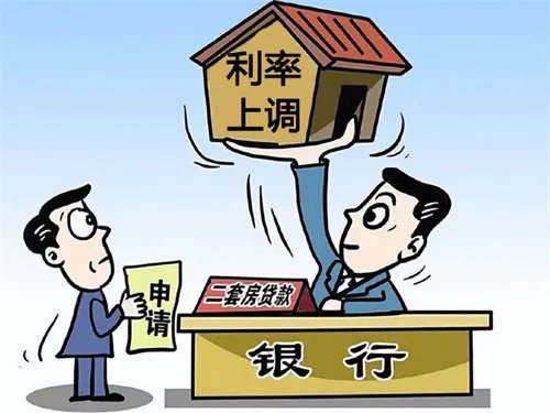 二套房子的首付是多少