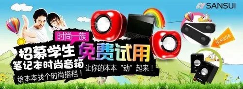 全球首款虚拟5.1声道多媒体音箱测试