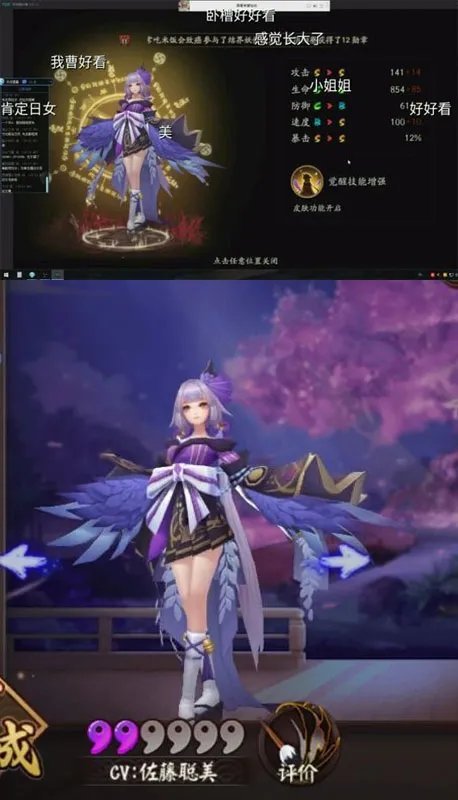 阴阳师以津真天技能怎么样 以津真天值得培养吗