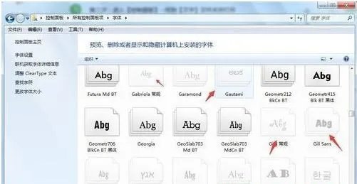 为何win7 安装字体选项灰色不能选择?