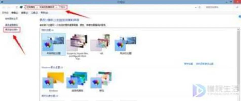 电脑怎么修改鼠标图案