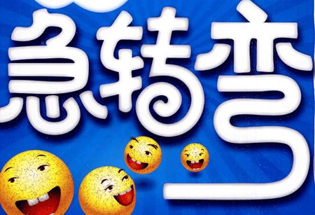 半个月亮打一字