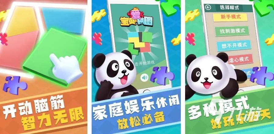 儿童亲子游戏有哪些2023 耐玩的亲子游戏合集