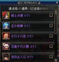 DNF十周年史诗跨界金石兑换礼盒有什么