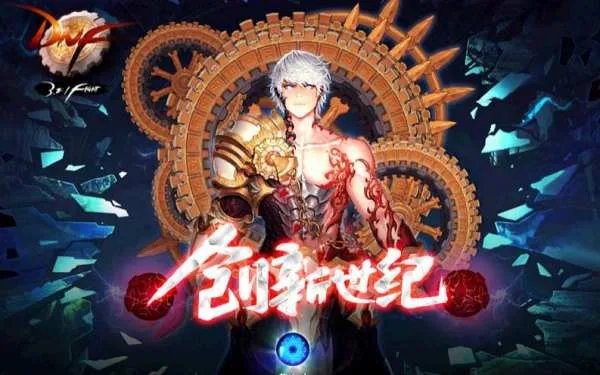 dnf大转移冰龙在哪