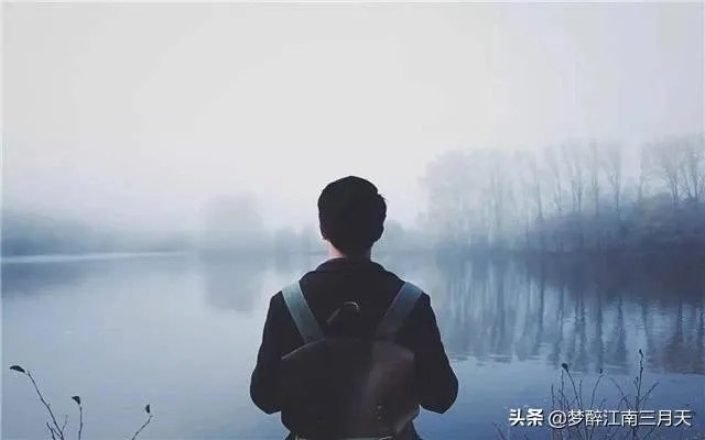习惯一个人生活