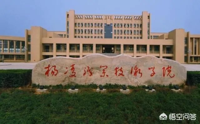 陕西省有哪些大专？哪所大专比较好？