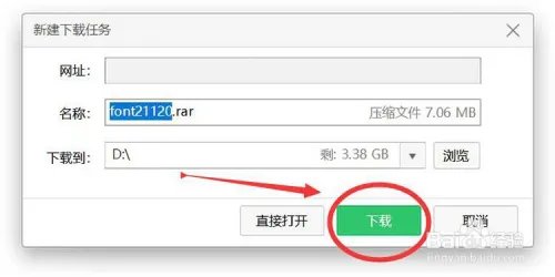 photoshop字体下载教程/怎么用到PS里