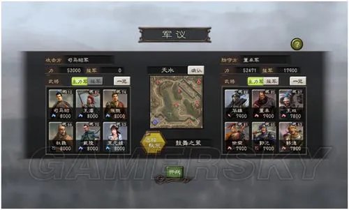 《三国志12》大晋编年史长篇战报