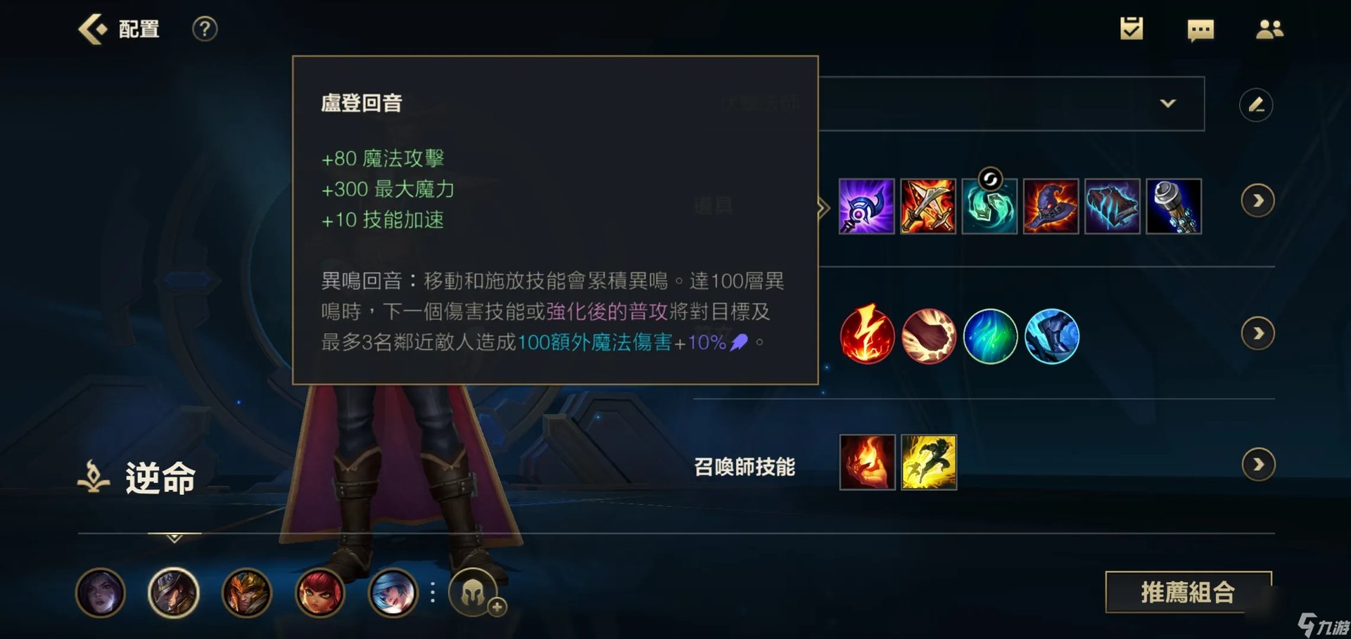 英雄联盟手游卡牌大师出什么装备lol手游卡牌出装介绍