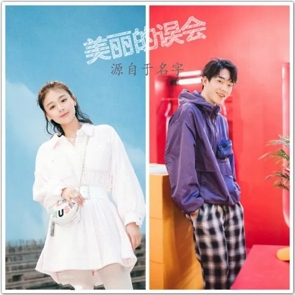 马思超跟王中磊的女儿王文传出绯闻,和马思纯又是什么关系,三角恋?