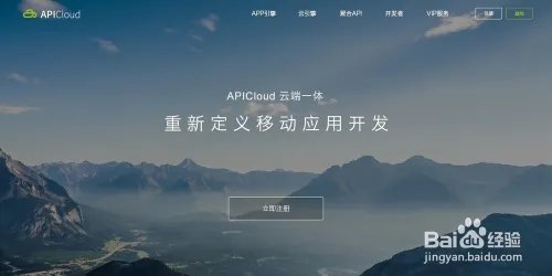 分享Appmakr式的简易App制作8大工具