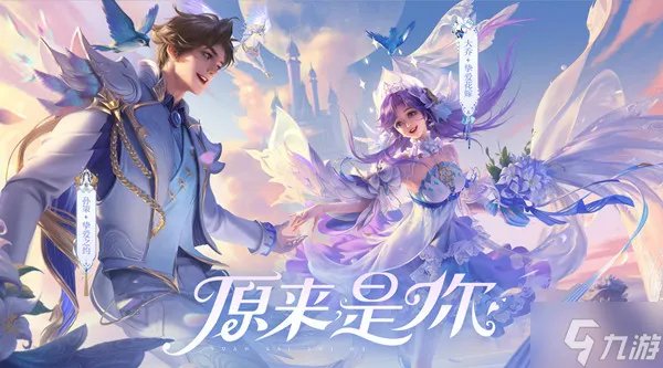 王者荣耀孙策挚爱之约特效怎么样？520孙策皮肤挚爱之约价格说明