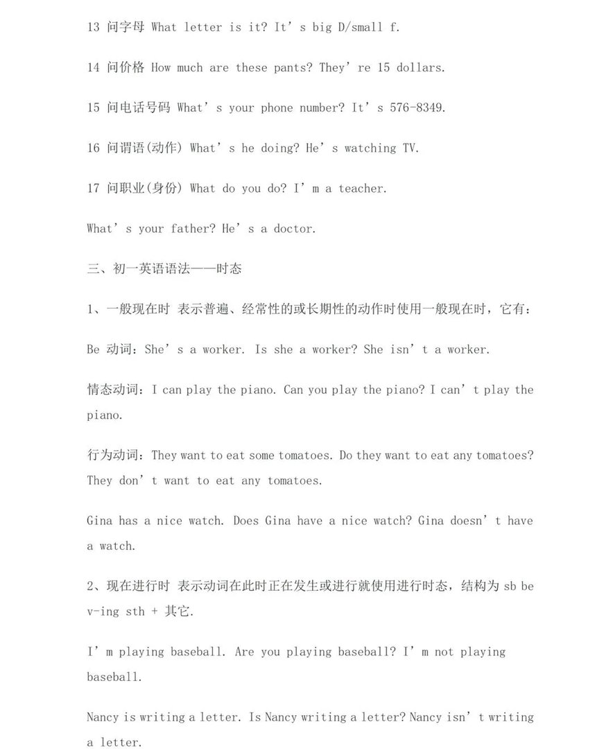 初一英语知识点