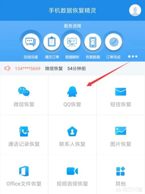 怎么删除手机QQ里搜索聊天记录的历史