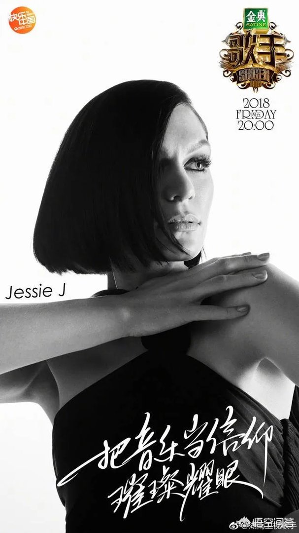 如何评价《歌手2018》第四期的排名以及各位歌手的表现？