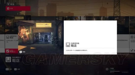 《杀手2》图文攻略 全剧情流程图文攻略