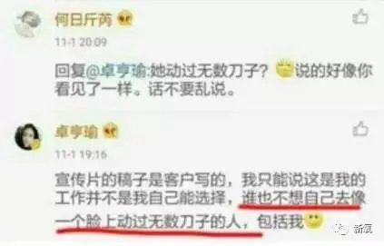 替身神似杨幂、放话称“是她整得像我”，你怎么看？