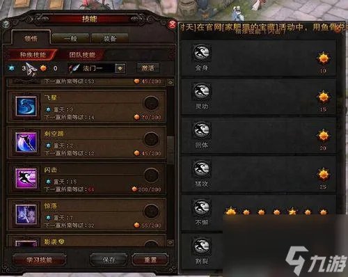 斗战神龙女什么系好 斗战神龙女PVE加点推荐