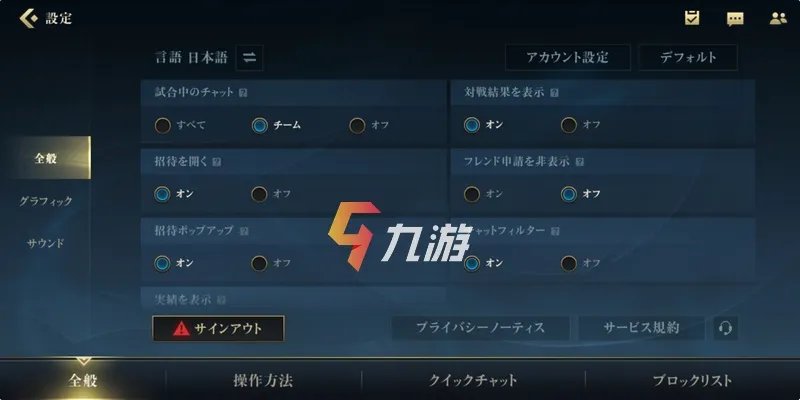 英雄联盟手游日服怎么解决卡顿 lol手游卡顿解决办法​