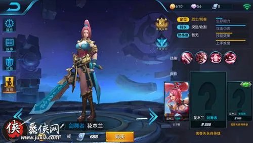 花木兰剑舞者有特效吗？