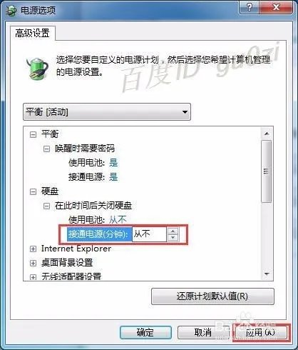 win10肿么关闭硬盘休眠