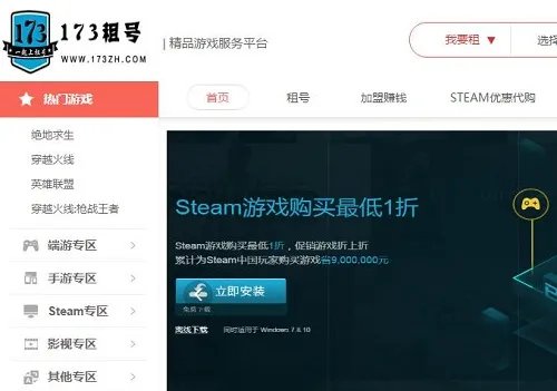 出租游戏号有哪些平台 推荐六个热门游戏号出租平台