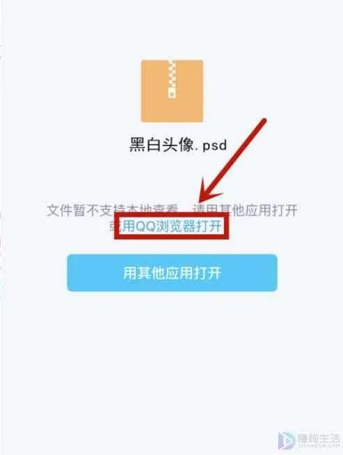 psd格式手机怎么打开