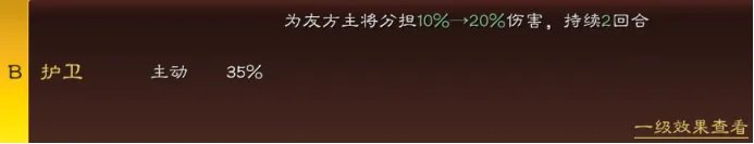 三国志战略版B级战法哪些比较好