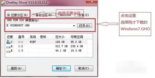 怎么在线重装系统win7