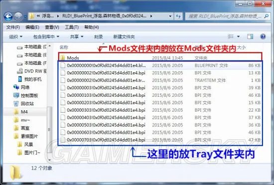 《模拟人生4》人物及房屋mod安装图文教程 模拟人生4怎么使用人物mod