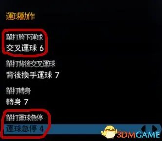 NBA 2K14 艾弗森式交叉运球过人视频教程