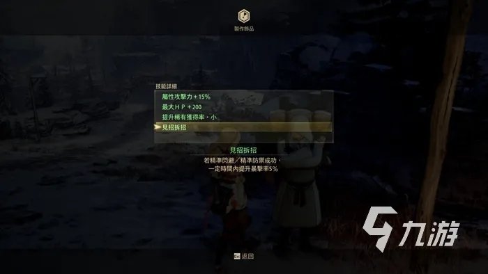 破晓传说饰品属性有哪些 全饰品属性一览