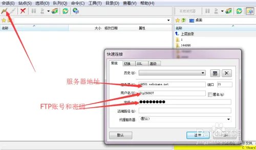 怎么上传自己的网站