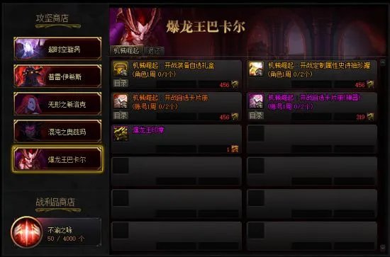 DNF天界之争终章来临 机械崛起直面巨龙