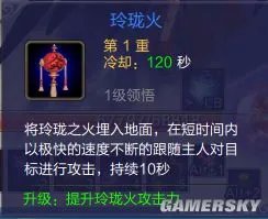 蜀山缥缈录法宝技能介绍 各职业法宝选择攻略