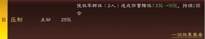 三国志战略版B级战法哪些比较好