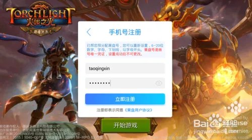 火炬之光2机器人零件任务游戏攻略