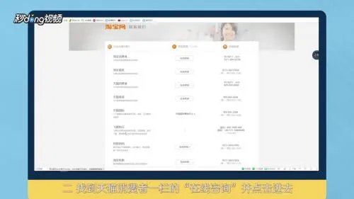 天猫人工客服电话是多少怎么转人工服务修改
