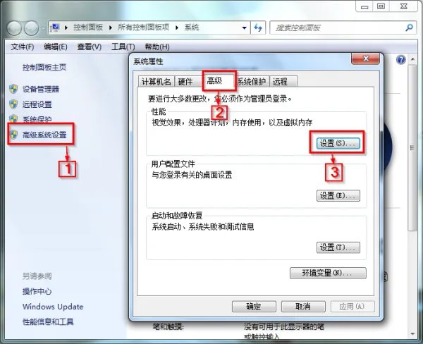 win7系统如何打开和关闭Aero特效