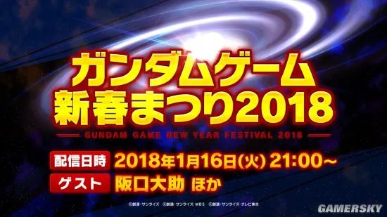 一款高达游戏新作将于明日公布 某已发售高达作品将移植其他平台