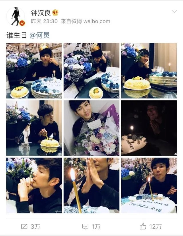 钟汉良晒生日蛋糕“艾特”何炅，为啥何老师的微博沦陷了？