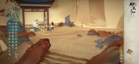 绘真妙笔千山通关攻略 全流程玩法指南