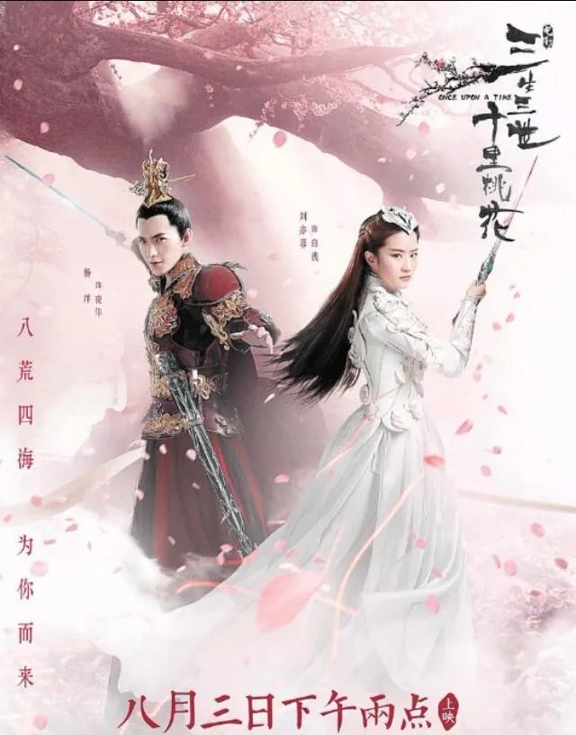 《三生三世十里桃花》电影怎么样？