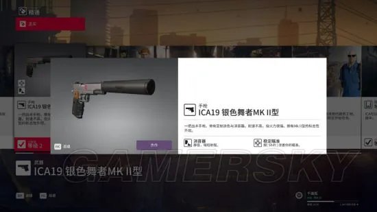 《杀手2》图文攻略 全剧情流程图文攻略