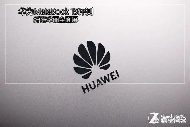 华为笔记本matebook怎么样？如何评价？