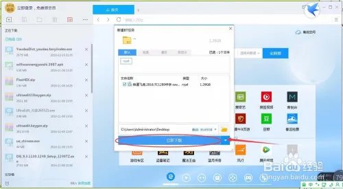 #过年#贺岁片铁道飞虎下载方法