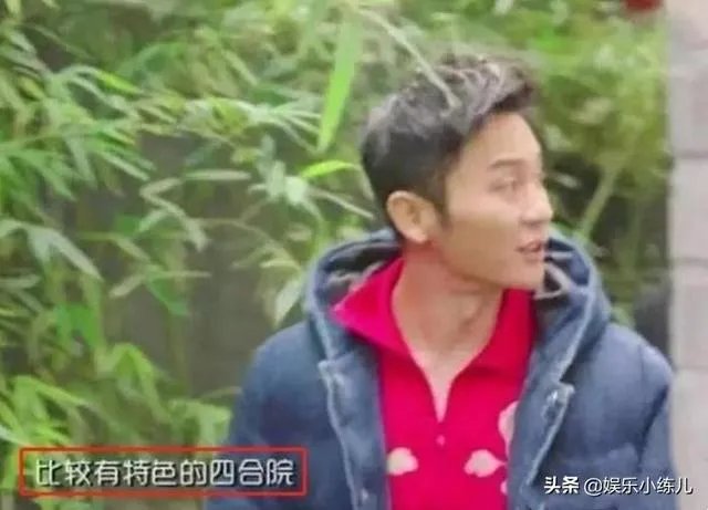 哪些名人明星拥有价值不菲的四合院？